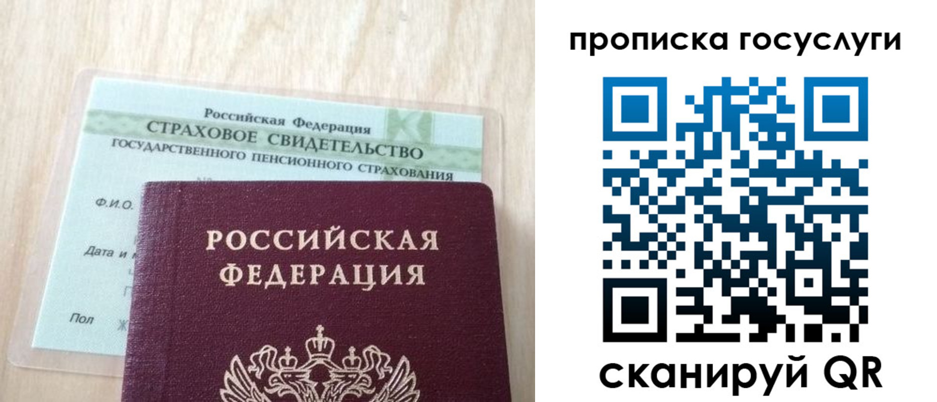временная регистрация законно в Асбесте