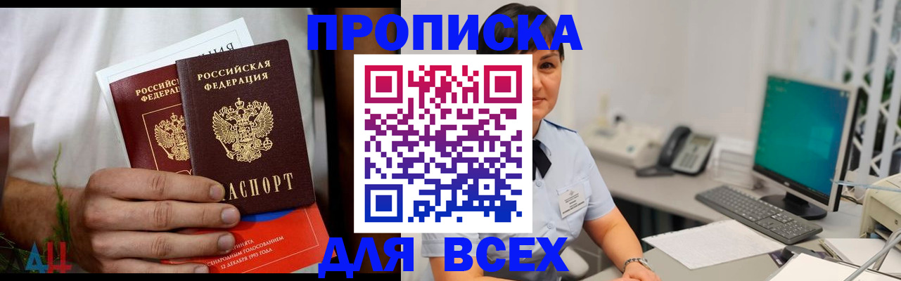 временная регистрация поиск в Асбесте