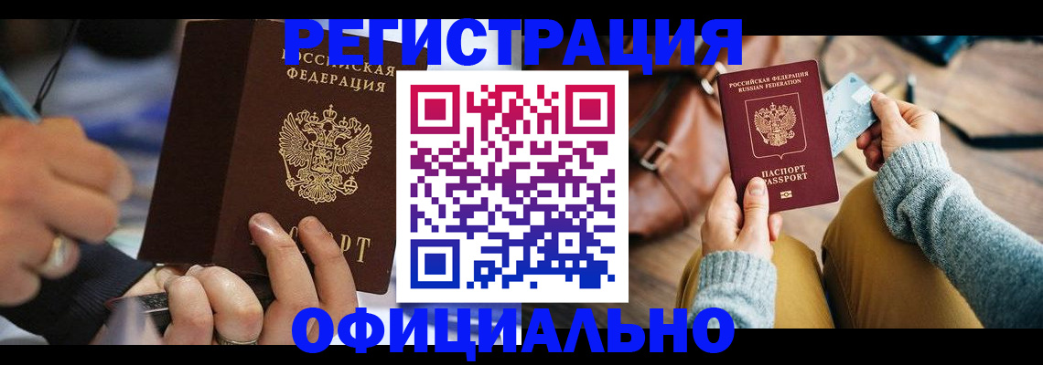 прописка для школы в Асбесте