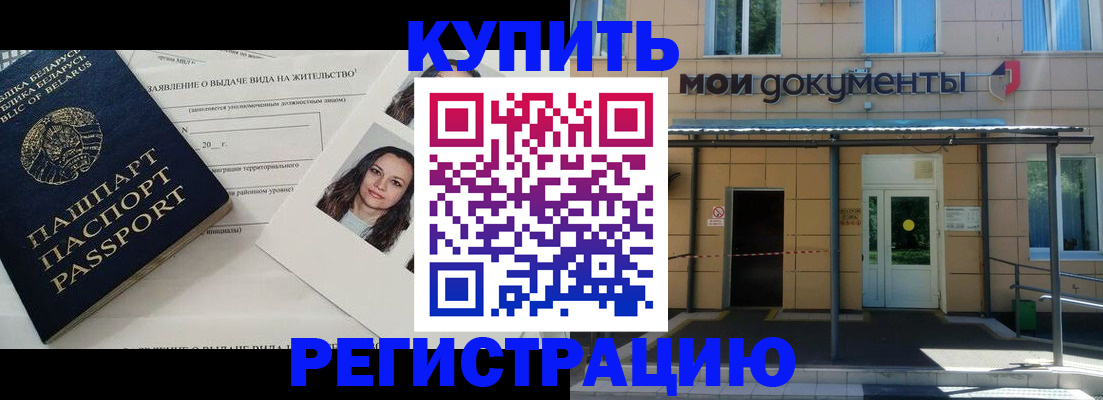 временная регистрация собственник в Асбесте