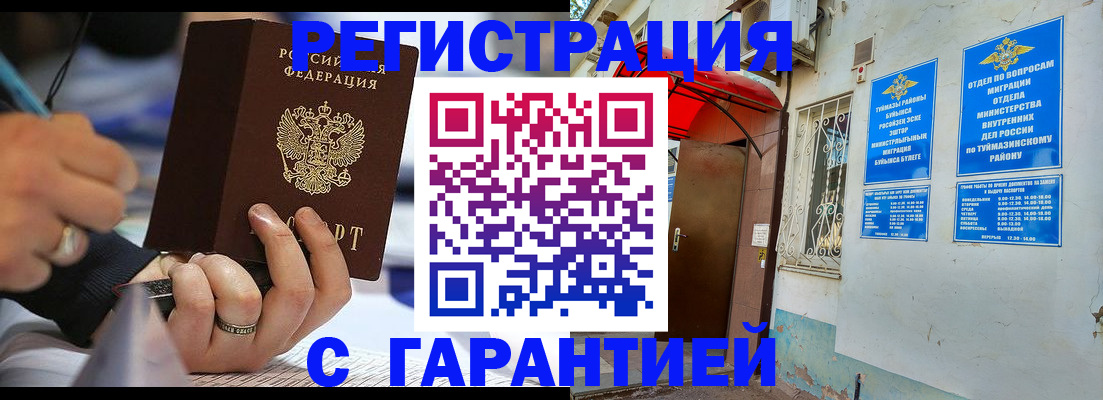 где прописаться в Асбесте