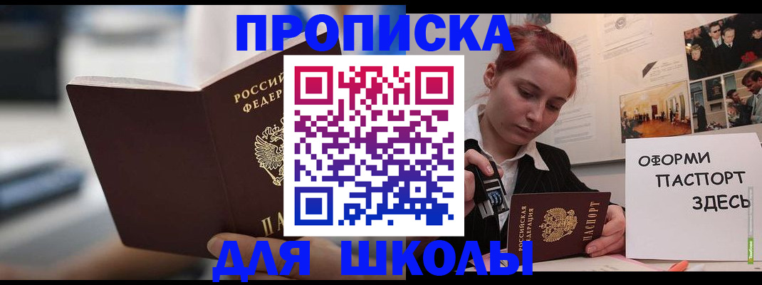 прописка иностранных граждан в Асбесте