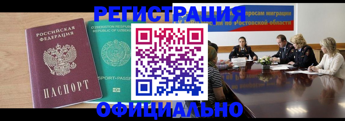 прописка в Асбесте