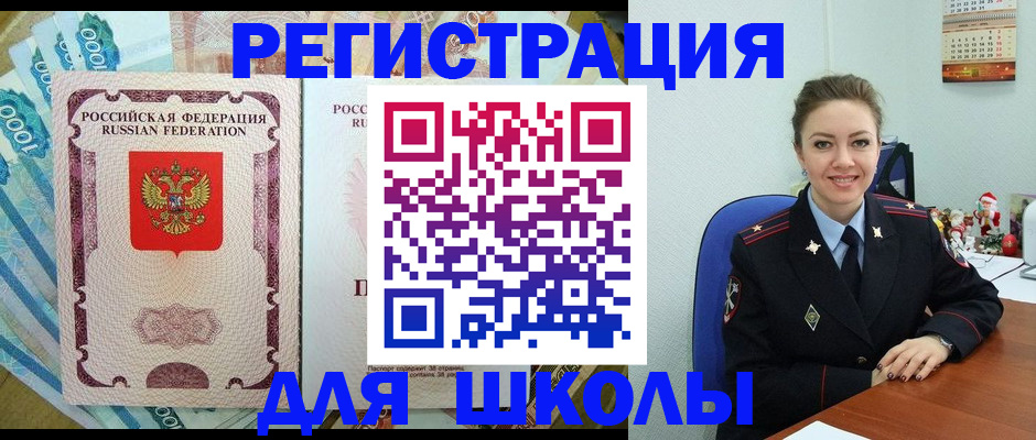 временная регистрация поиск в Асбесте